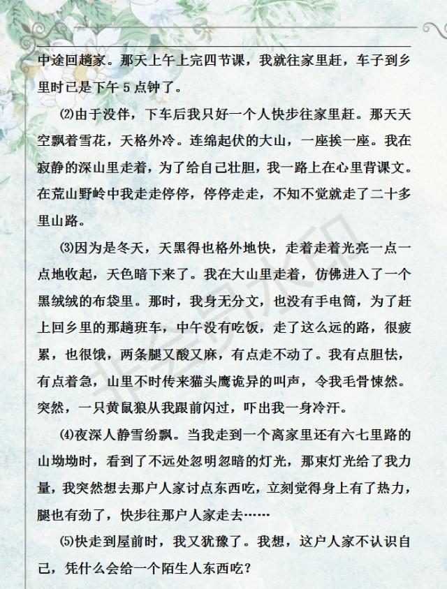 广东省初中作文的魅力与挑战