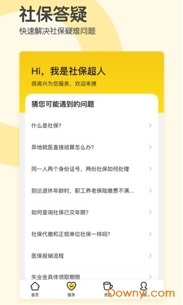 广东省社保查询网官网，便捷服务，轻松掌握社保信息