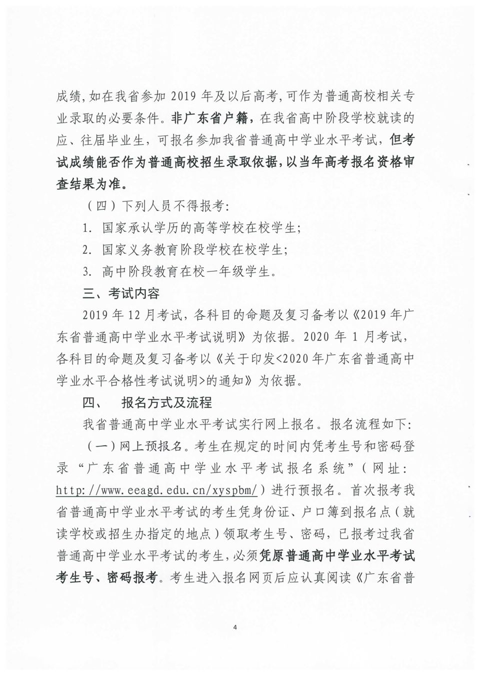 广东省学考语数英，考试的重要性与学习策略