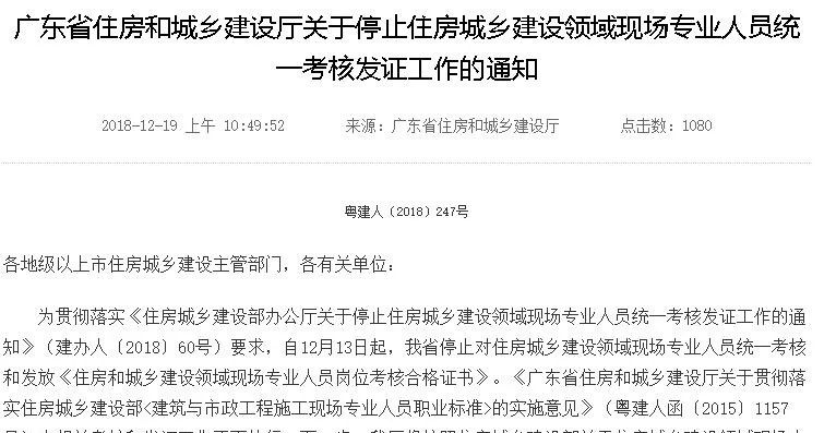 广东省造价师复核，全面解析与深入探讨