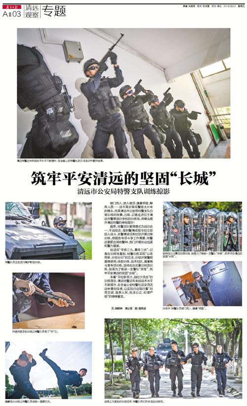 广东省特警招聘信息，选拔精英，共筑平安