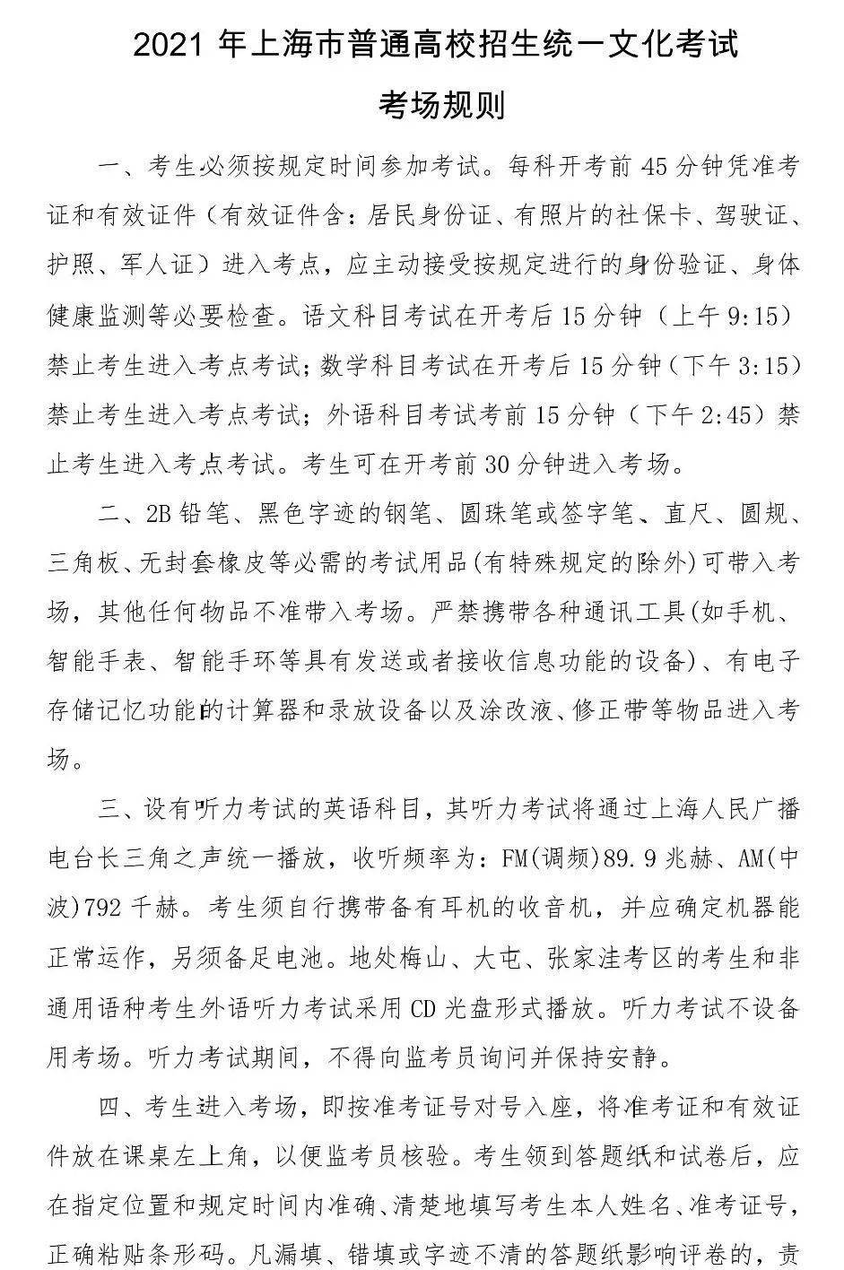 2014高考广东省，青春的奋斗与梦想的起航