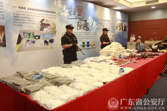 广东省毒品案，警钟长鸣，严打毒品犯罪