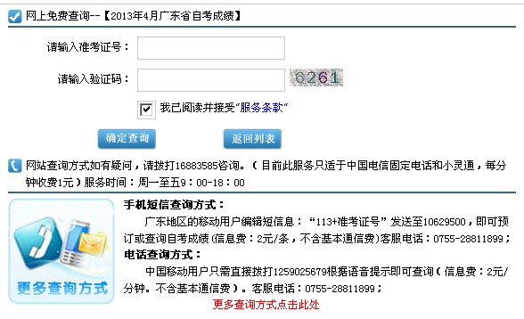 广东省自考系统登录口，便捷的自学考试平台