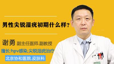 尖锐三个月后发病案例，深入解析与警示