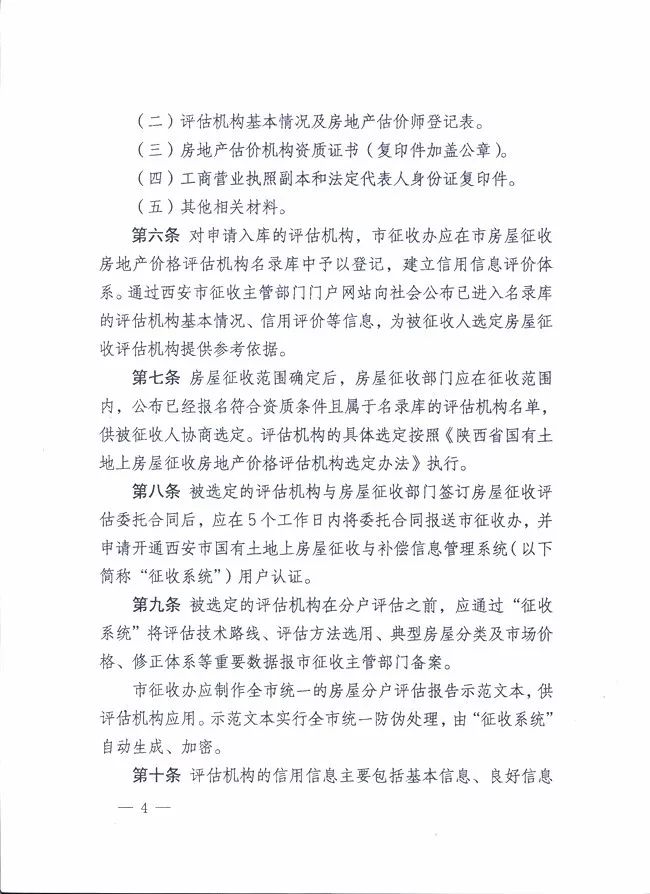 房产去名费用，全面解析与应对策略