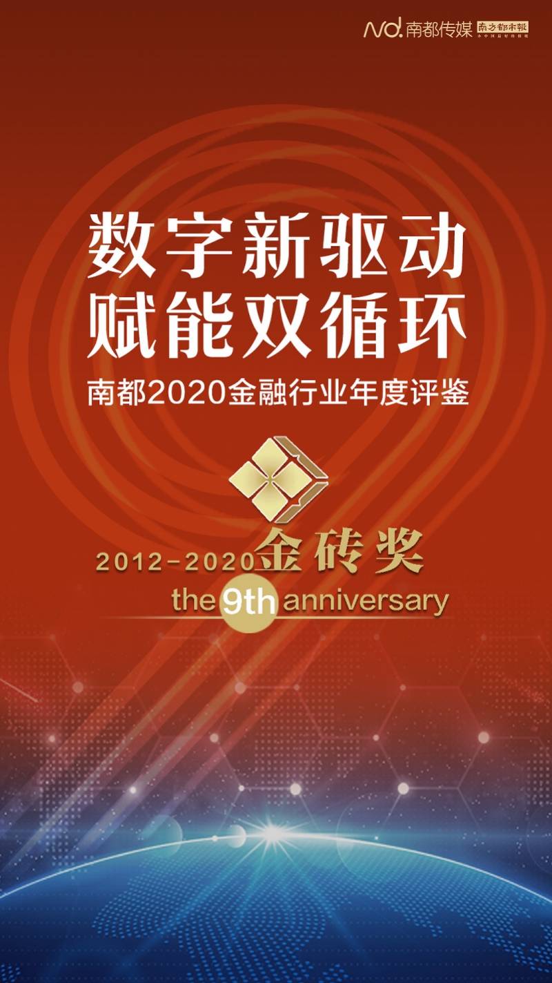 广东金融行业有限公司，引领金融科技新时代的领航者