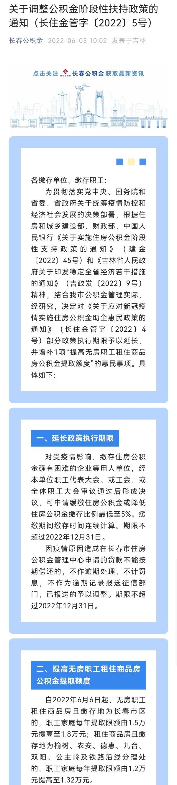 无房产提取公积金的流程与注意事项