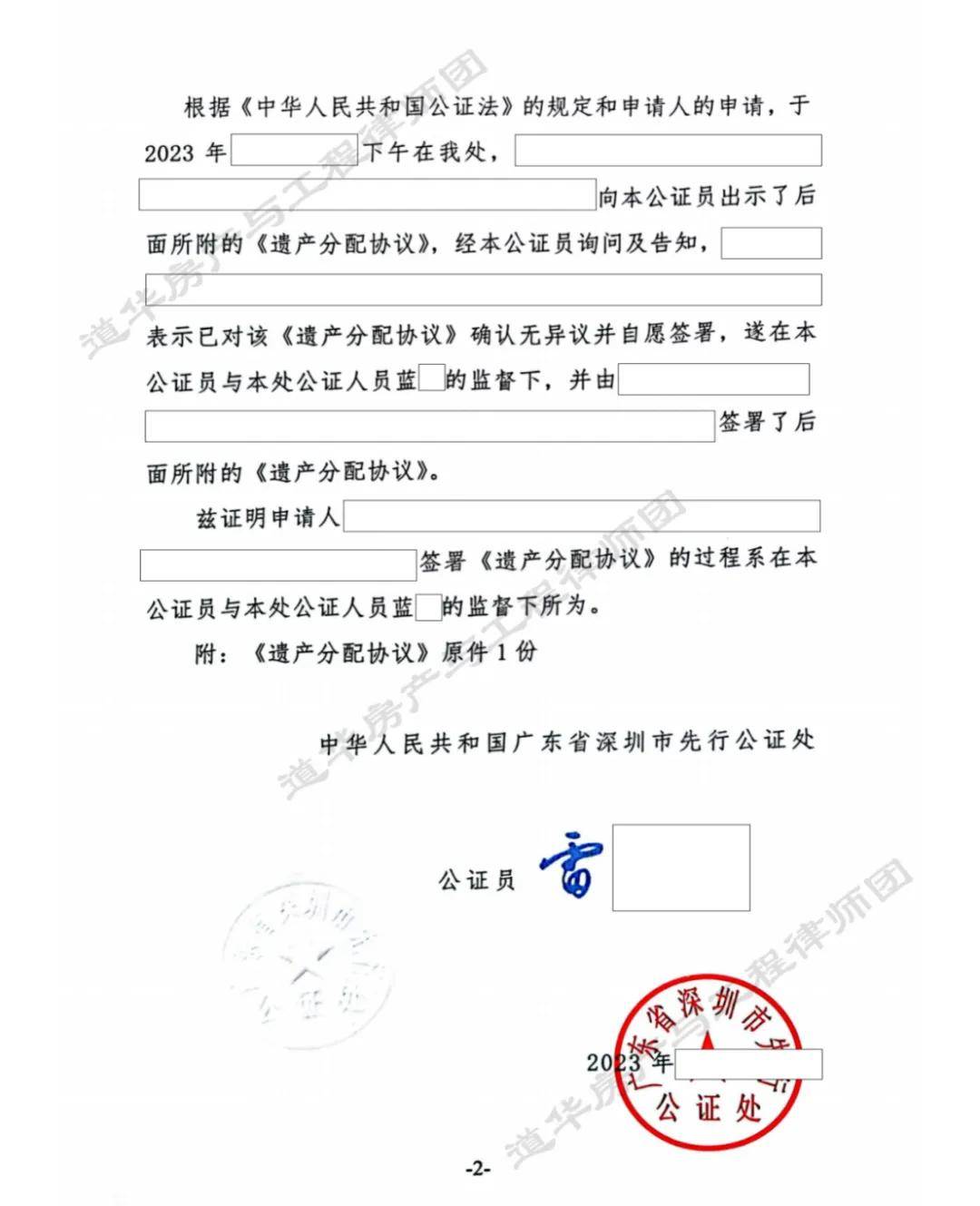 广东省公证遗嘱免费政策解读