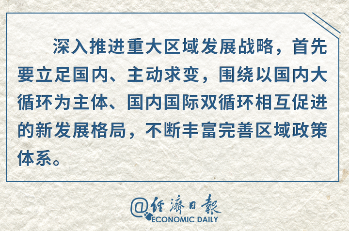 广东省稳住经济大盘会议，策略与行动的深度解读