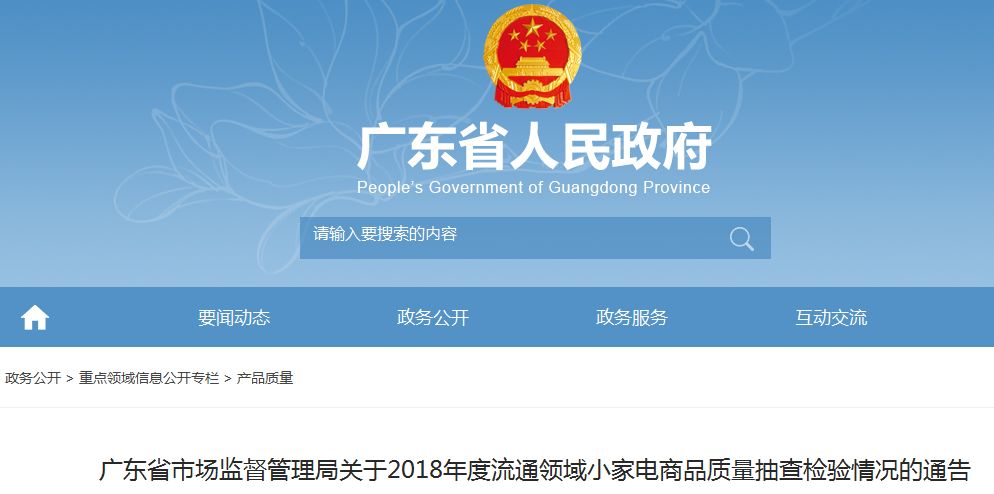 广东省高检网址及其重要性