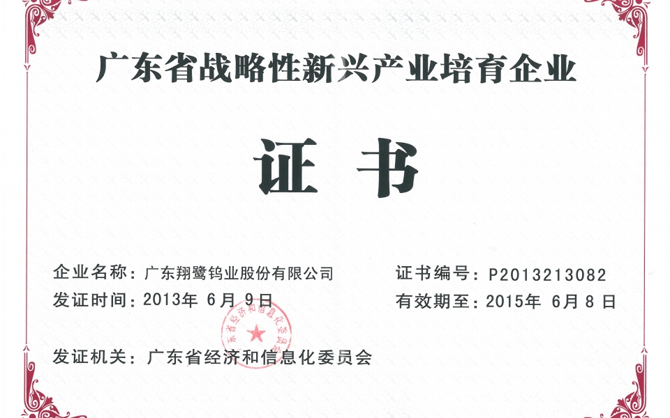 广东省3证书的重要性与价值