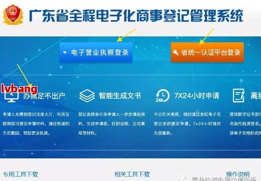 广东省工商注册登记，全面解析与操作指南