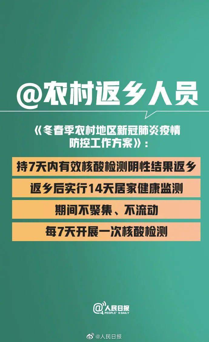 广东省疫情防疫权威发布与我们的共同抗疫之路