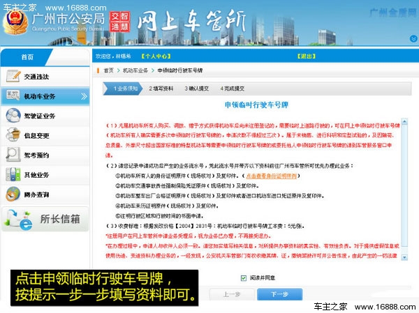 广东省车管所投诉电话，如何正确使用与反馈问题