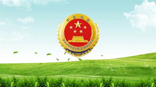 广东省公益诉讼标准，构建和谐社会的重要里程碑