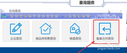 芜湖房产备案查询系统，便捷、高效、透明的房产信息查询新体验