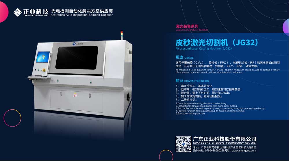 广东省紫外雕刻机，技术革新与行业发展的新篇章