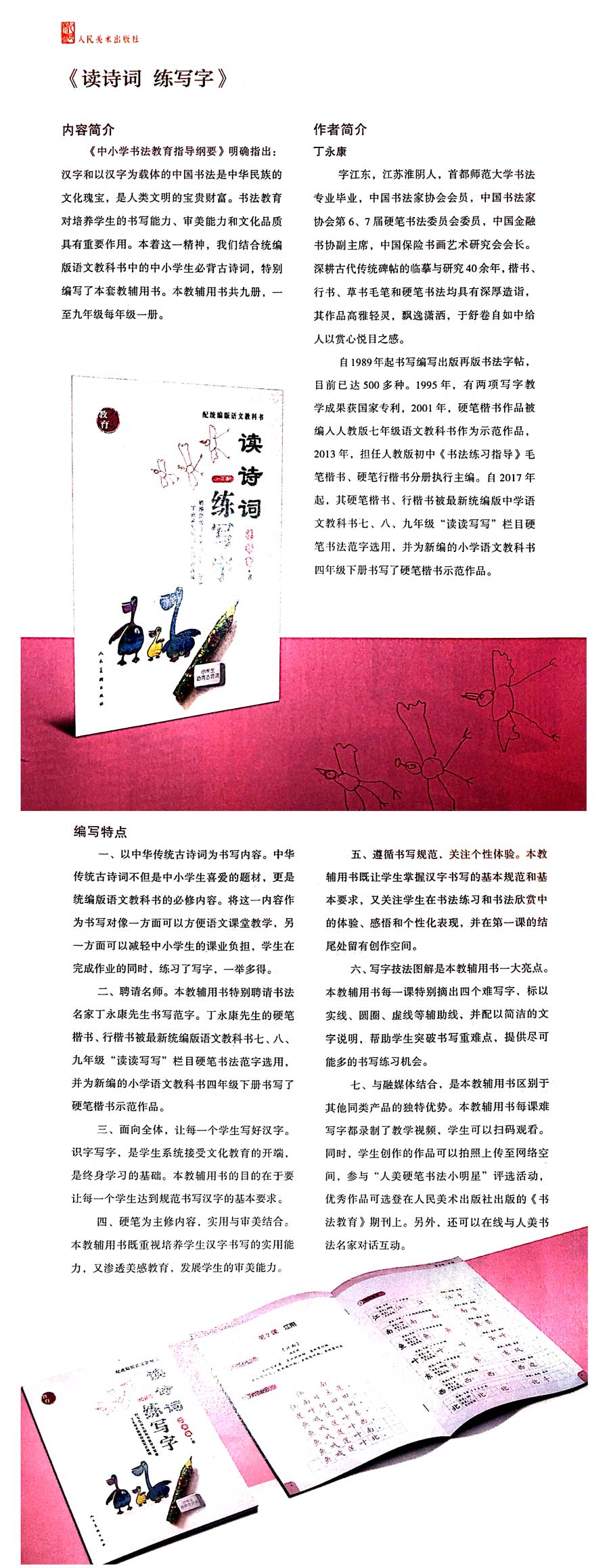 广东尚训书刊有限公司，引领行业发展的先锋