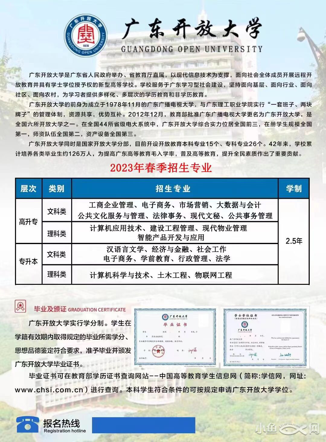 广东省网络教育大专，开启教育新篇章的钥匙