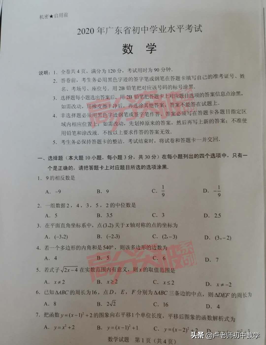 广东省6月学业水平考试，一次全面检验学生知识水平的盛事