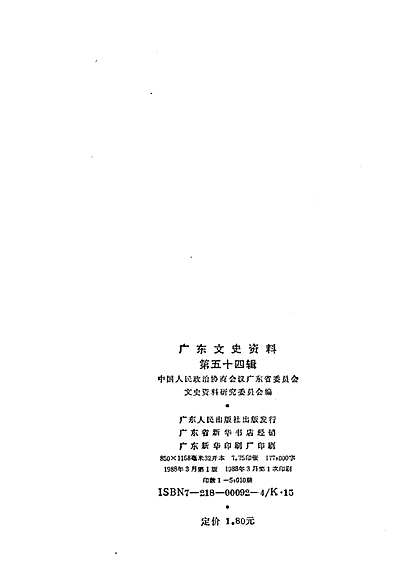 广东省志在线观看，历史、文化与发展的数字化探索