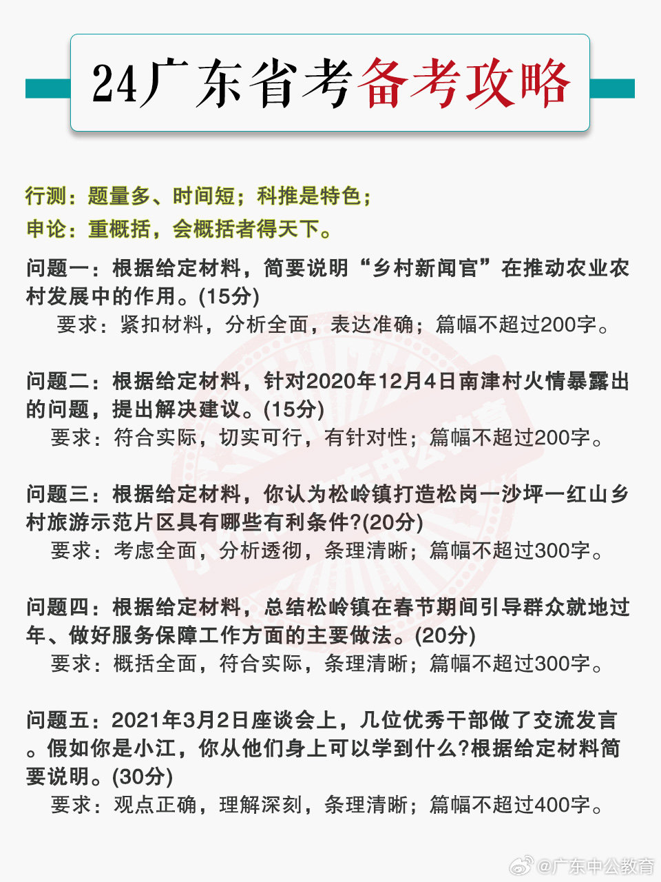 广东省考不考，解读广东省公务员考试与备考策略