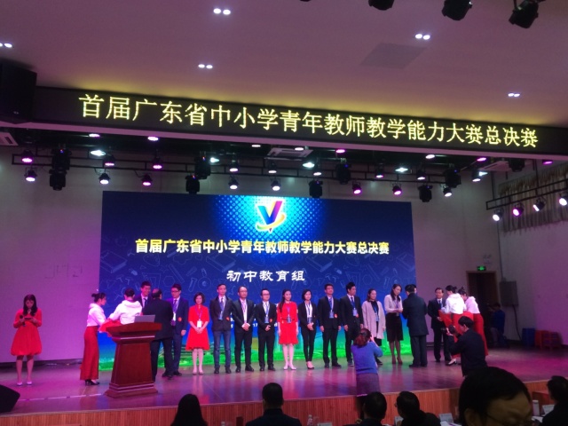 广东省青教赛初中英语，教学创新与专业成长的舞台