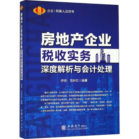 关于房产分割的深度解析