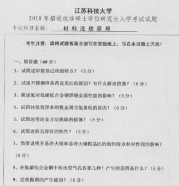 江苏科技大学，江苏高考录取现场的独特魅力