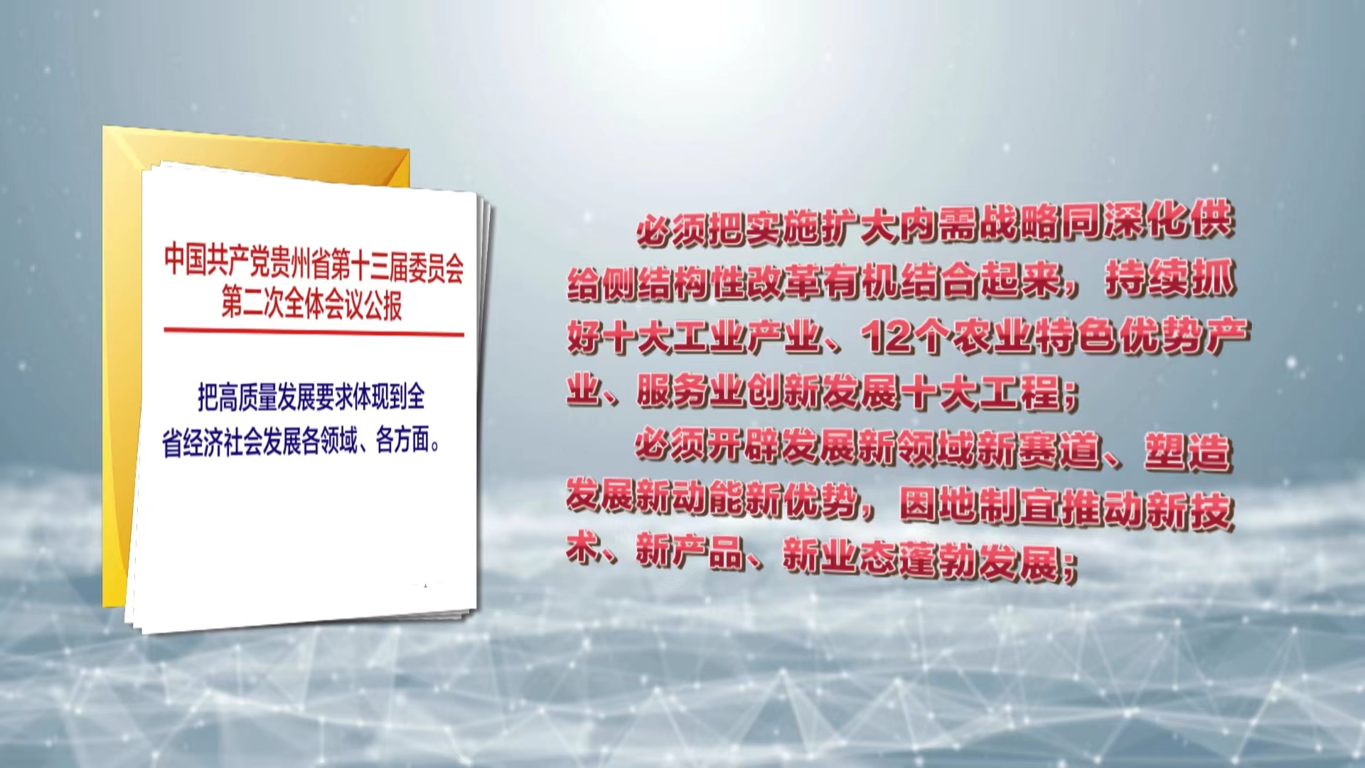 全面贯彻解释落实2025-2024新奥正版资料大全