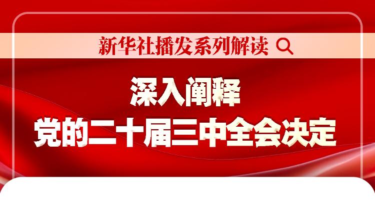 全面贯彻解释落实——以7777788888王中王中特为引领的实践与探索