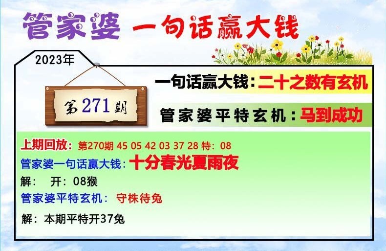 全面释义解释落实——以管家婆必出一肖一码一中为例