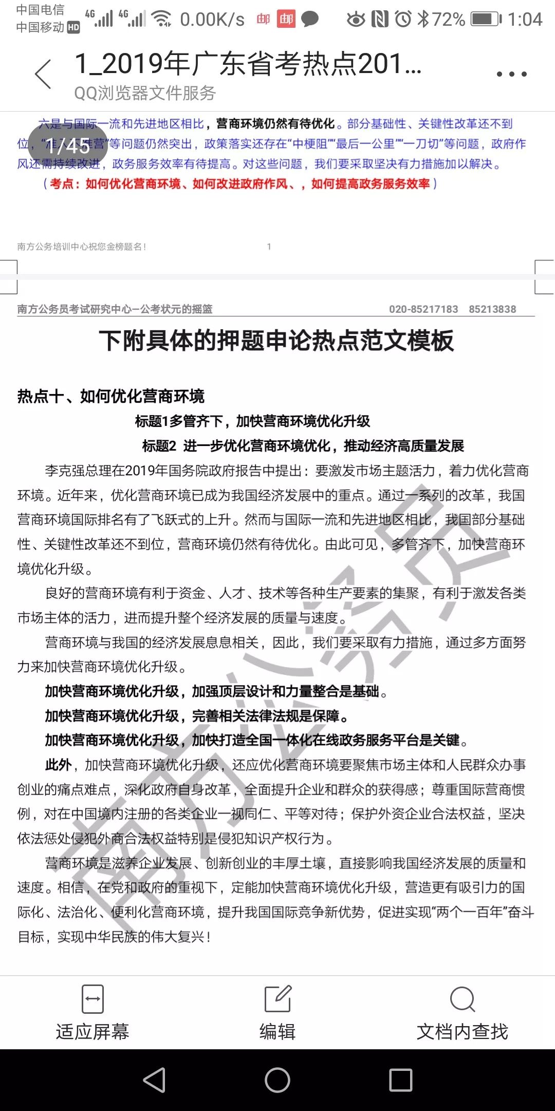 广东省考申论培训题，提升申论能力的关键路径