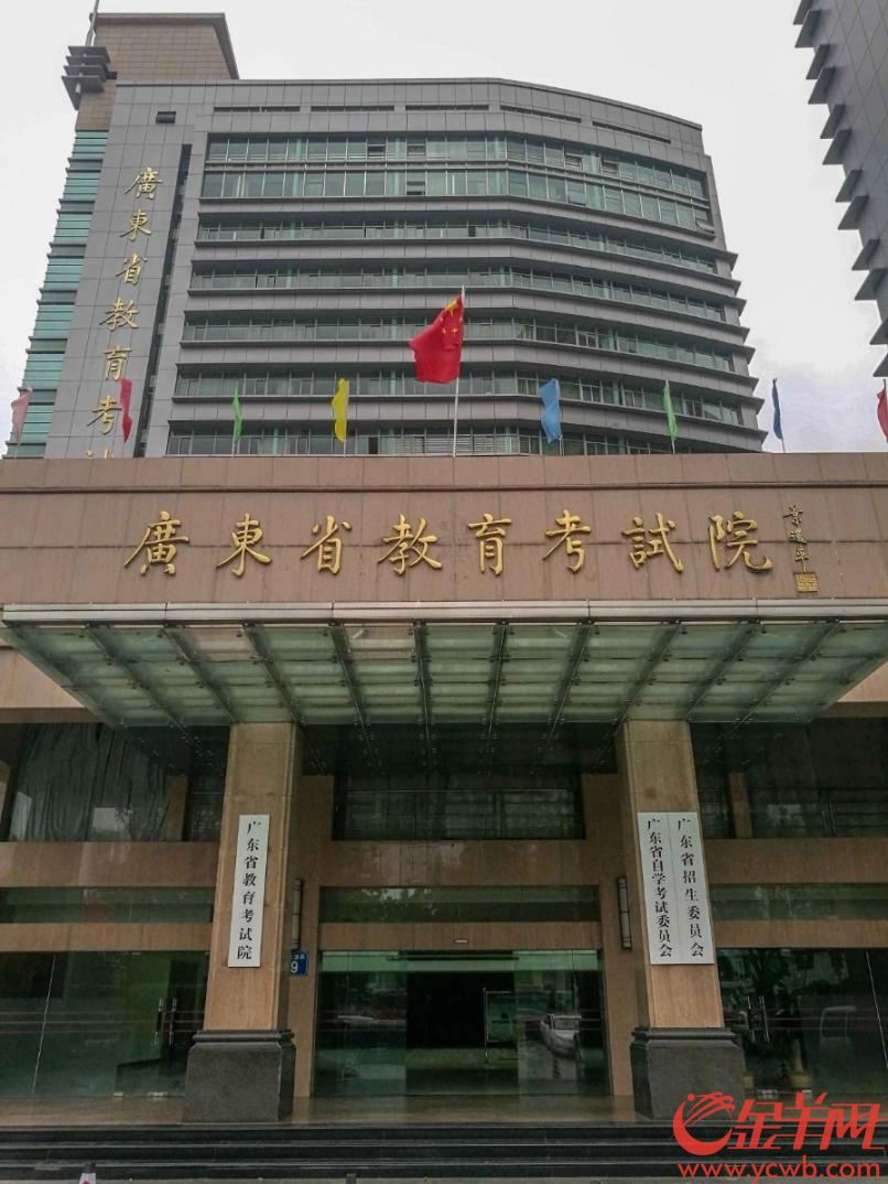 广东省教育考试书店，引领教育新篇章